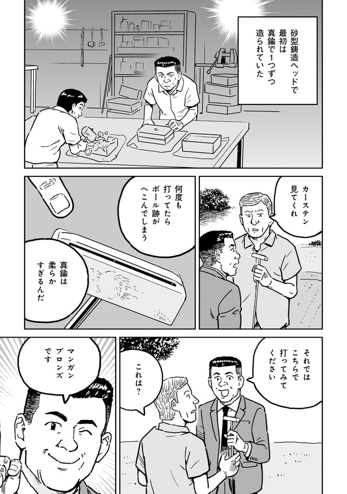 Page 050（49ページ目）