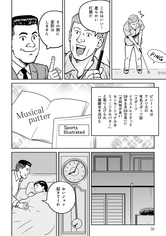 Page 051（50ページ目）