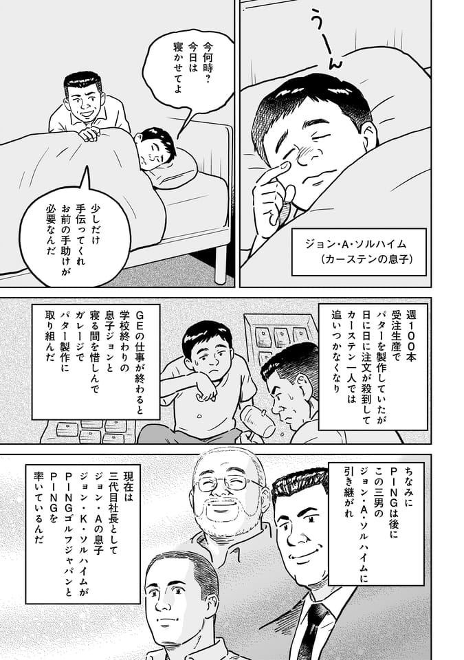 Page 052（51ページ目）