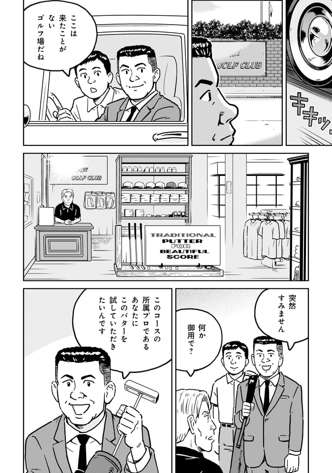 Page 053（52ページ目）