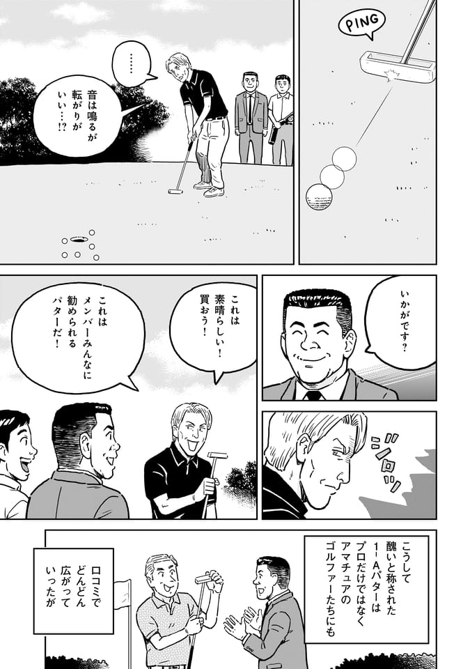 Page 054（53ページ目）