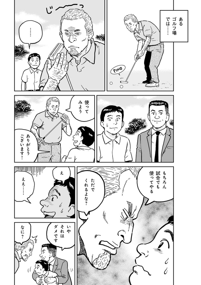Page 055（54ページ目）