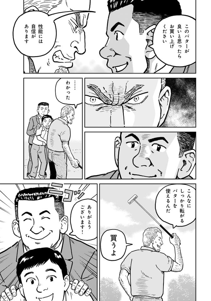 Page 056（55ページ目）