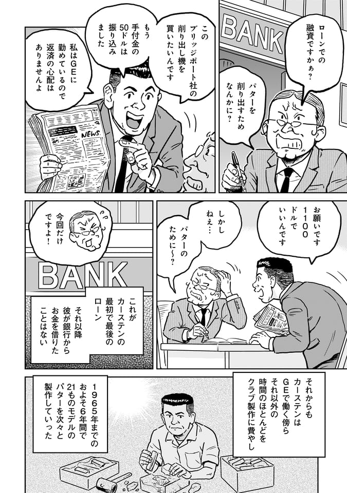 Page 057（56ページ目）