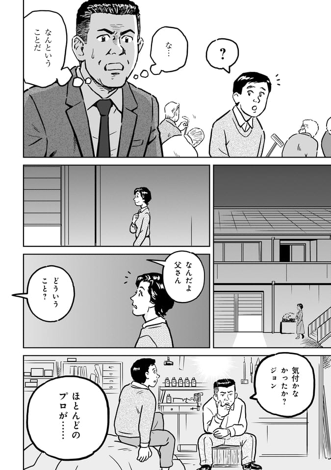 Page 059（58ページ目）