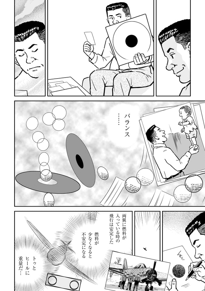Page 063（62ページ目）