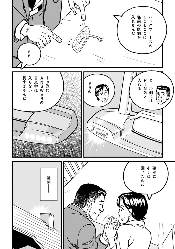 Page 067（66ページ目）