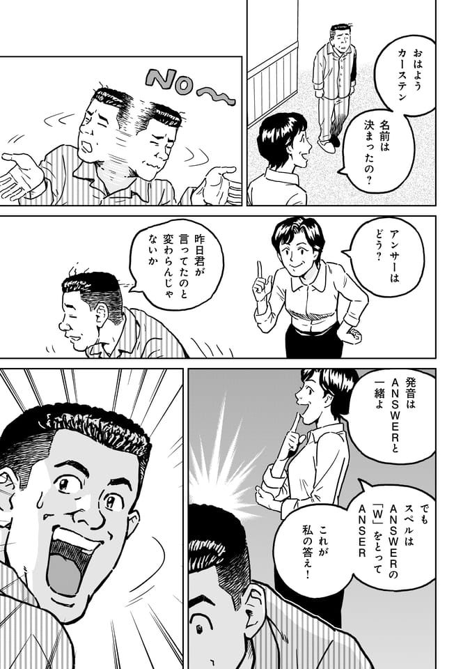 Page 068（67ページ目）