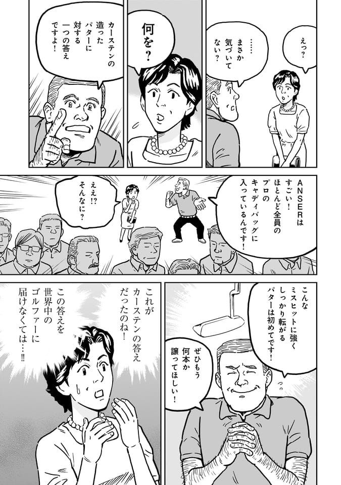 Page 070（69ページ目）