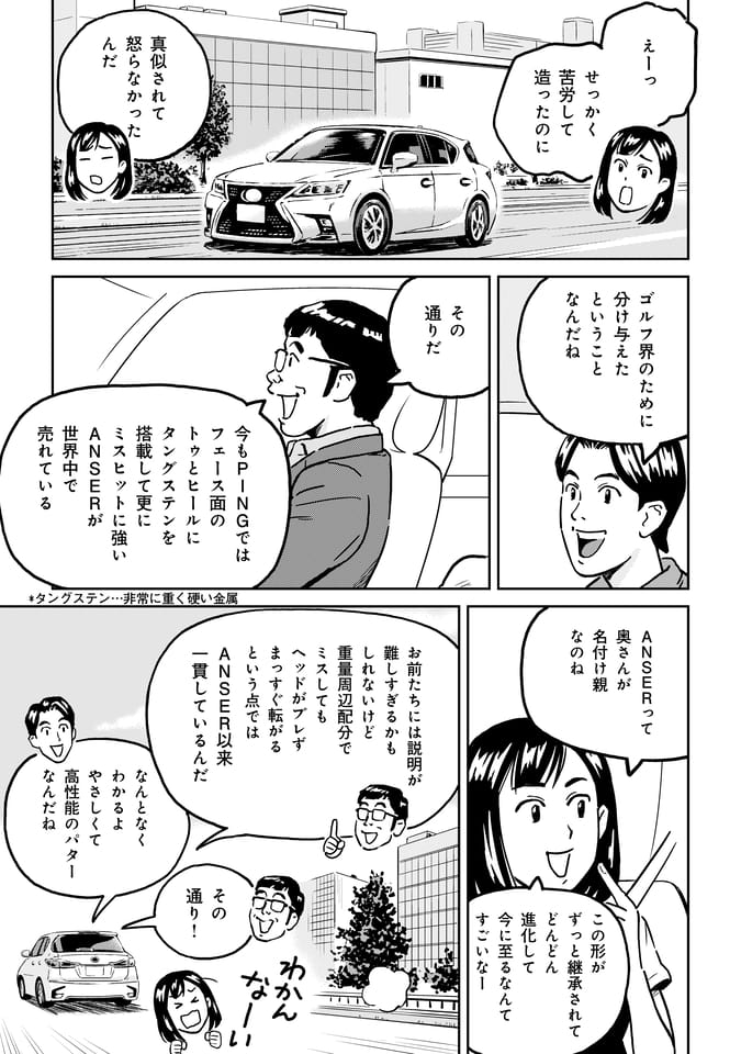 Page 072（71ページ目）