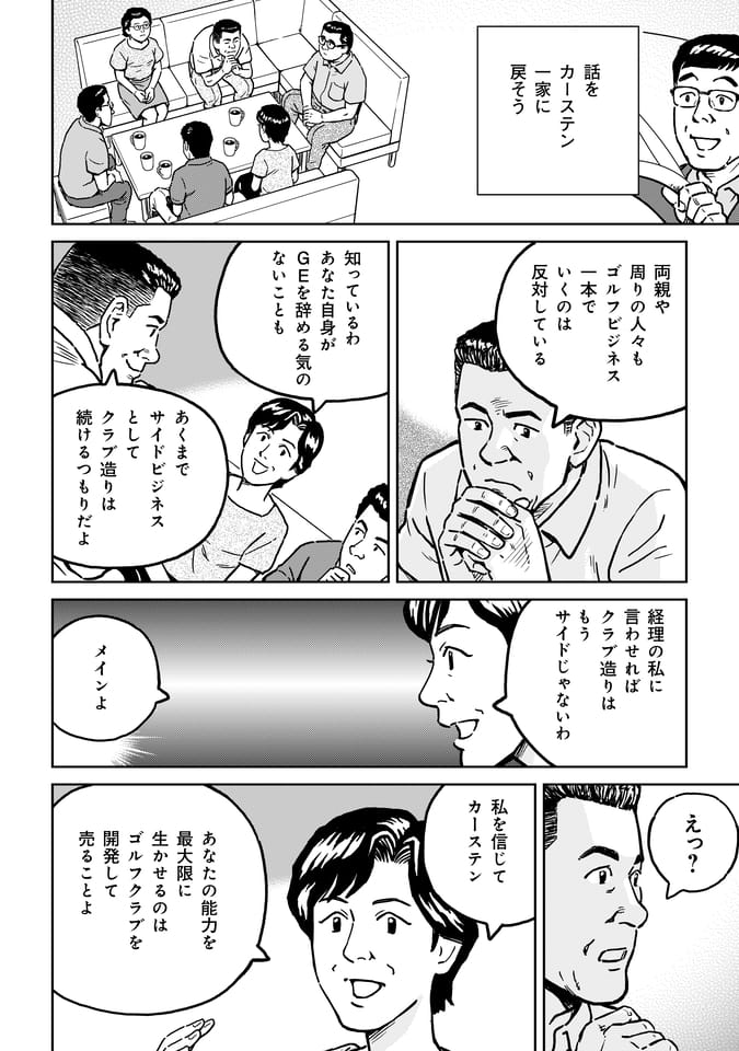 Page 073（72ページ目）