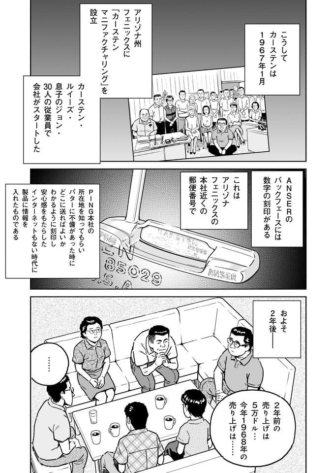Page 074（73ページ目）