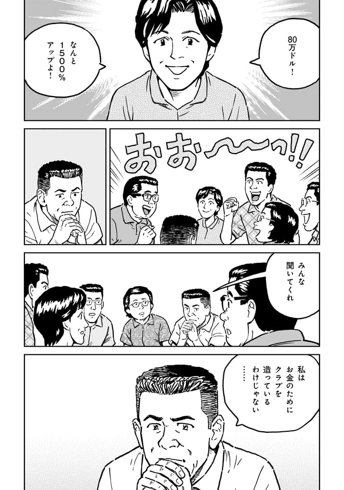 Page 075（74ページ目）