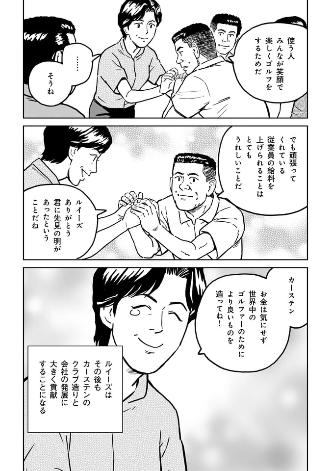Page 076（75ページ目）