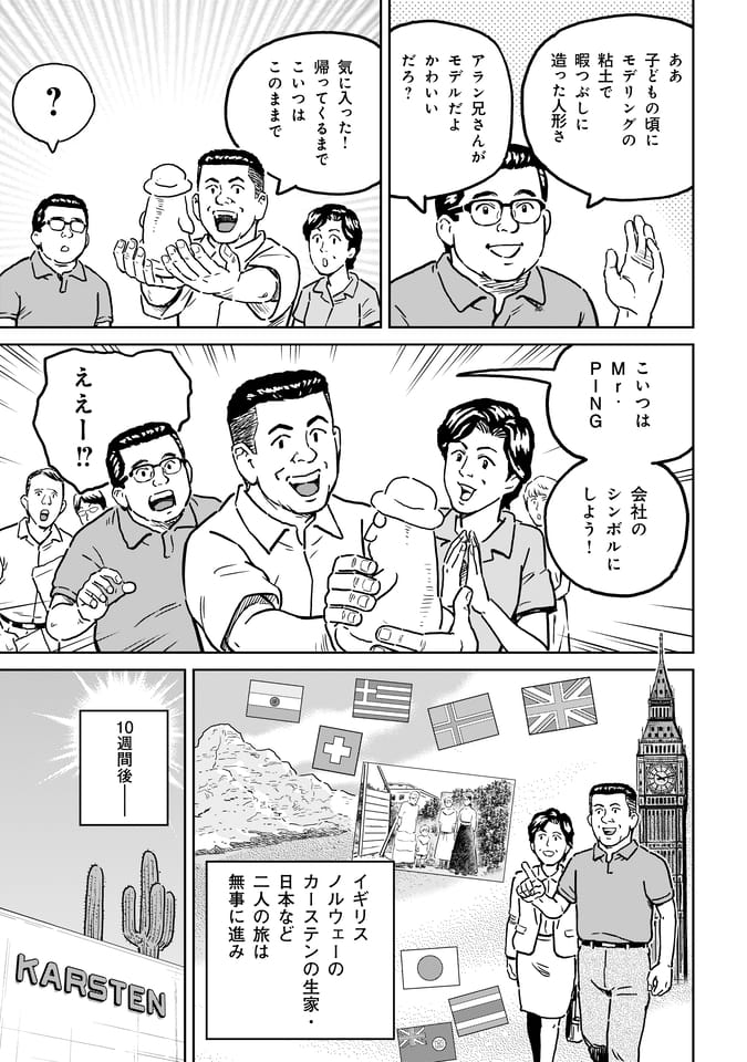 Page 078（77ページ目）