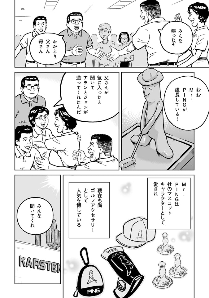 Page 079（78ページ目）