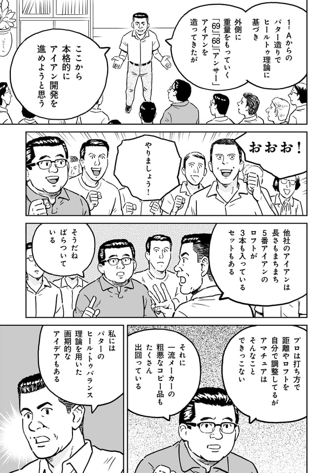 Page 080（79ページ目）