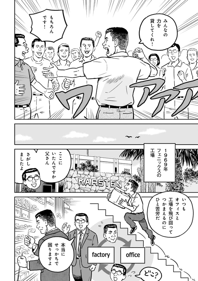 Page 081（80ページ目）