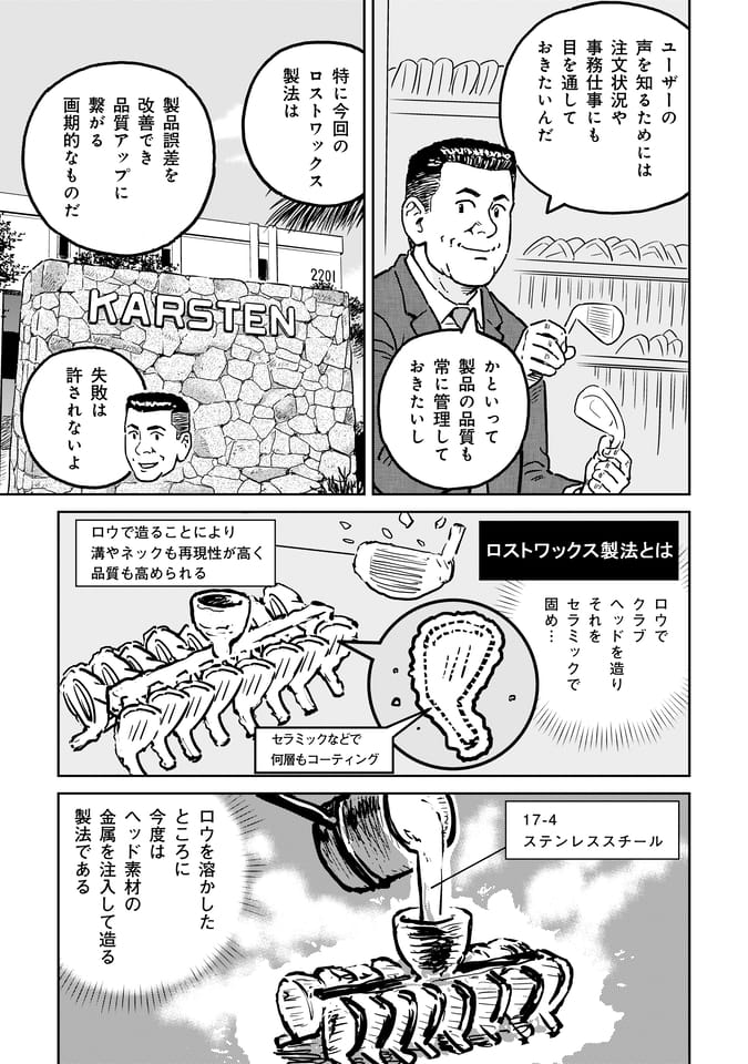 Page 082（81ページ目）