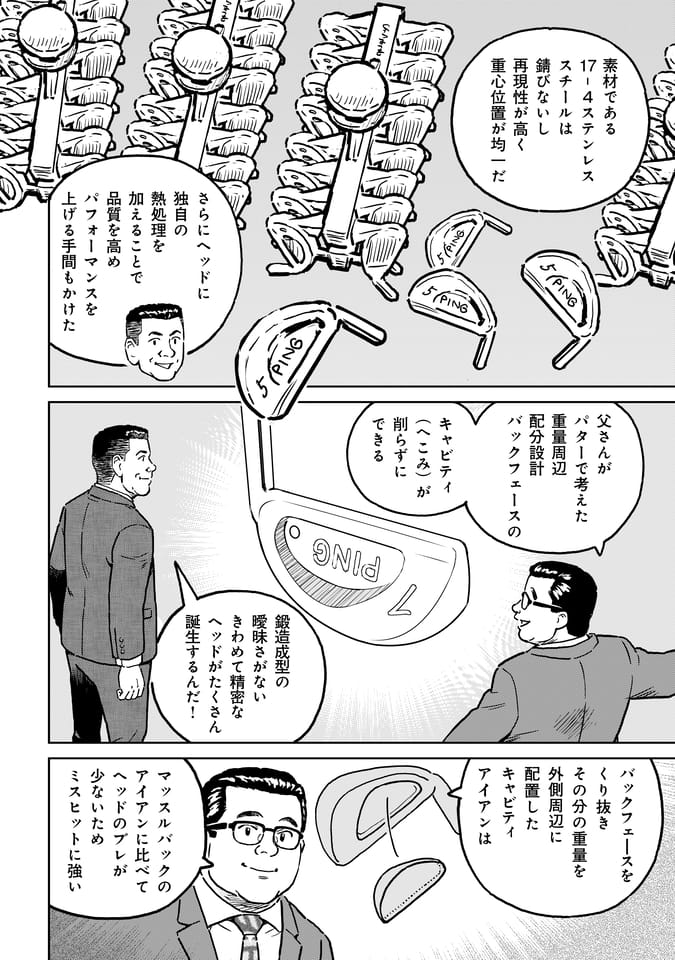 Page 083（82ページ目）