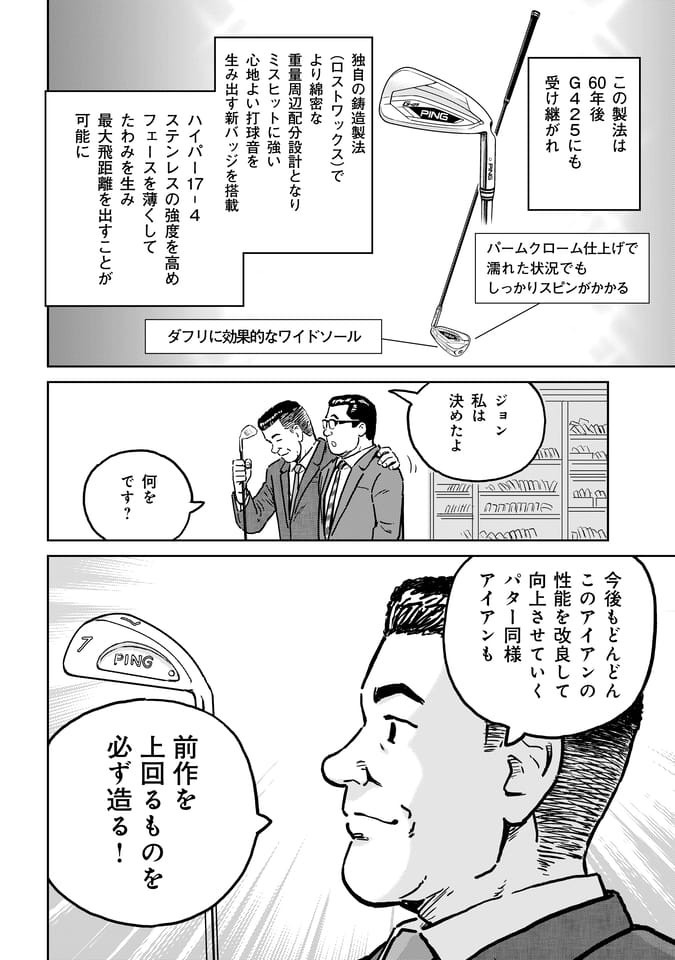 Page 085（84ページ目）
