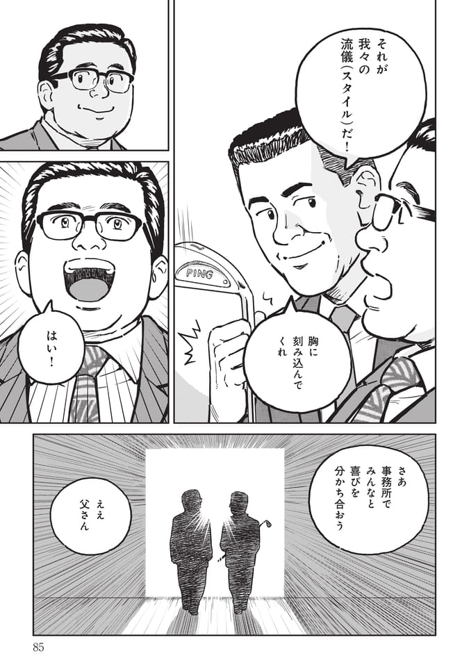 Page 086（85ページ目）