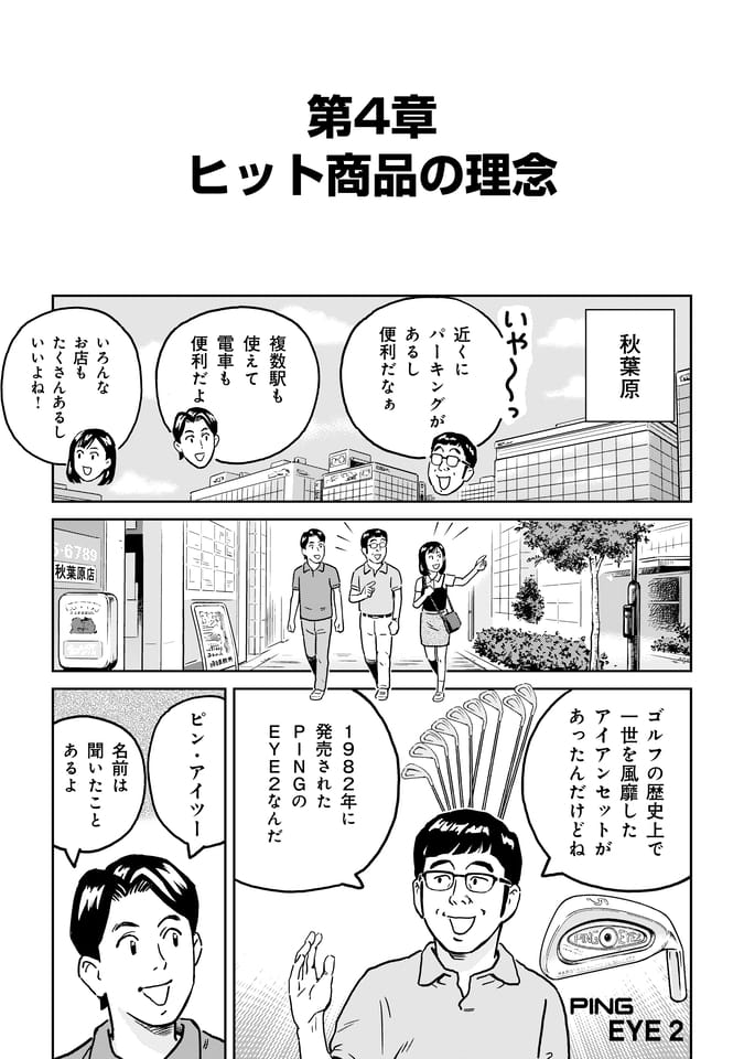 Page 088（87ページ目）