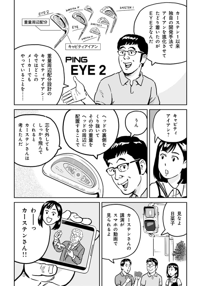 Page 089（88ページ目）