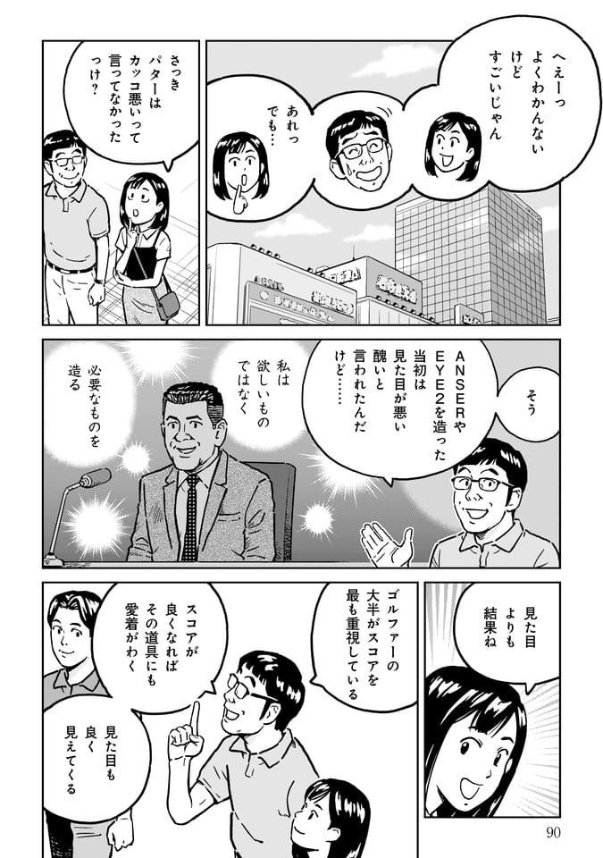 Page 091（90ページ目）
