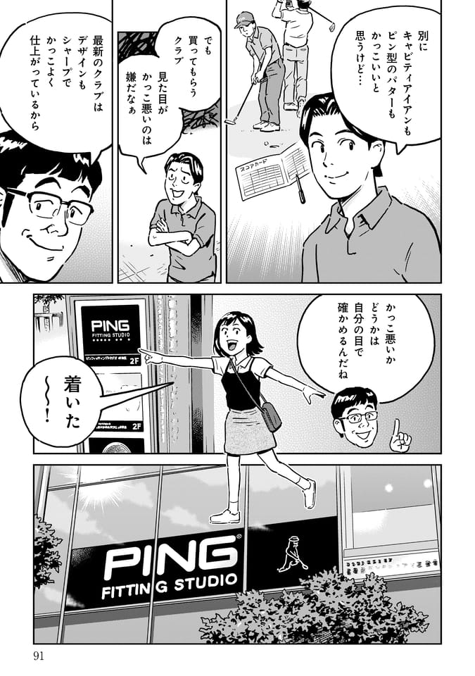 Page 092（91ページ目）
