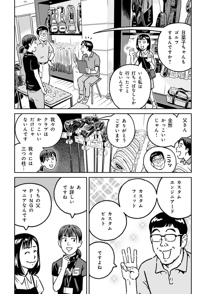 Page 094（93ページ目）