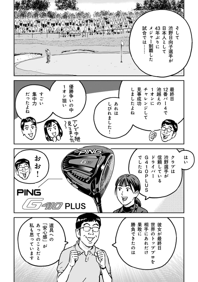 Page 097（96ページ目）