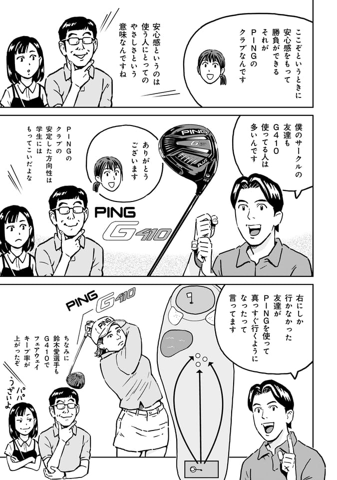 Page 098（97ページ目）