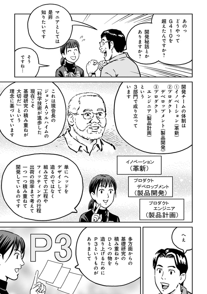 Page 100（99ページ目）