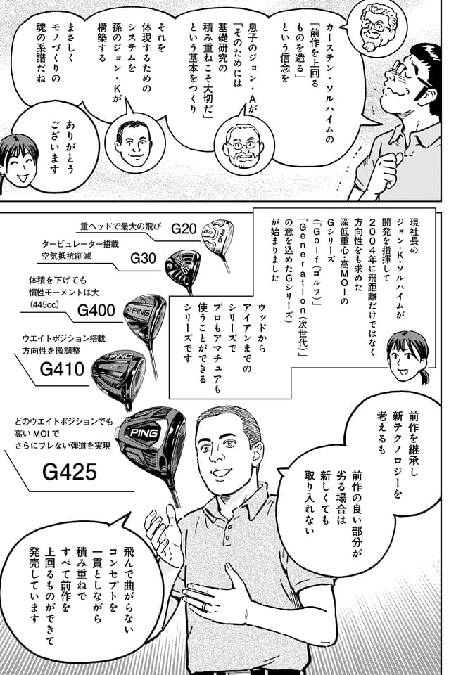 Page 102（101ページ目）
