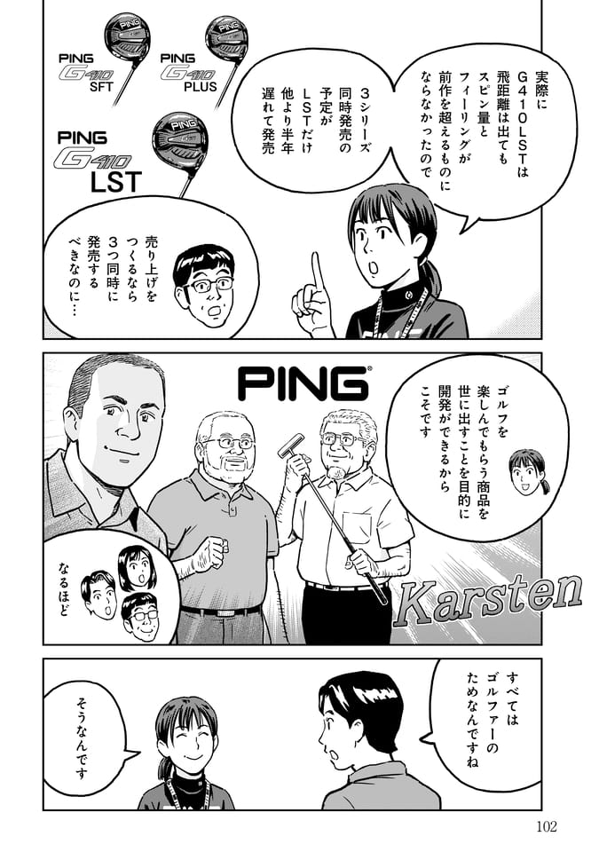 Page 103（102ページ目）