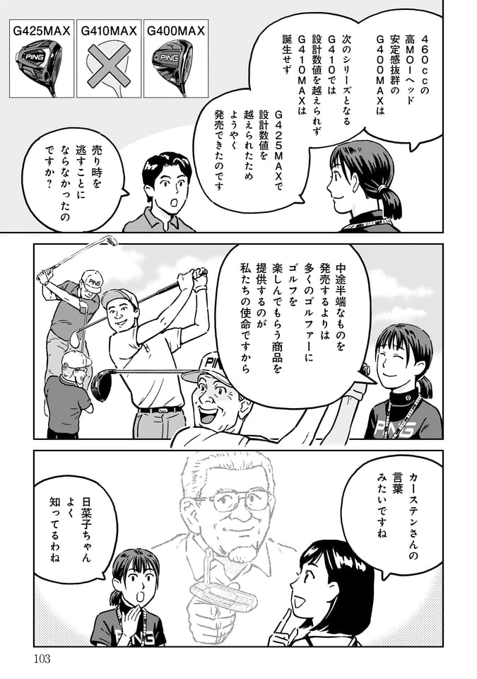 Page 104（103ページ目）