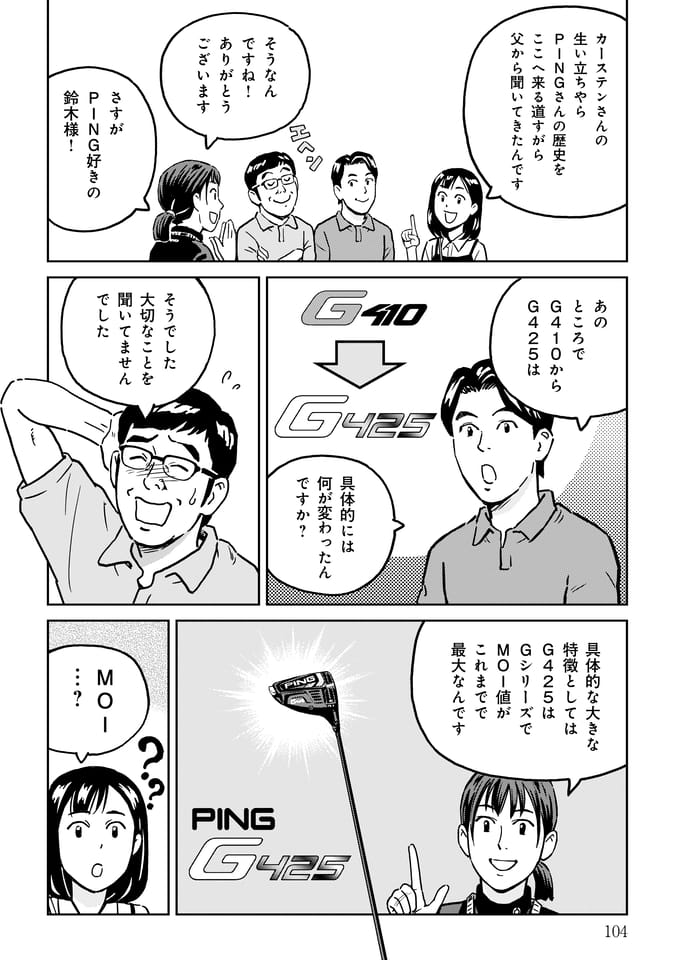 Page 105（104ページ目）