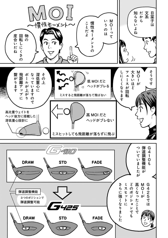 Page 106（105ページ目）