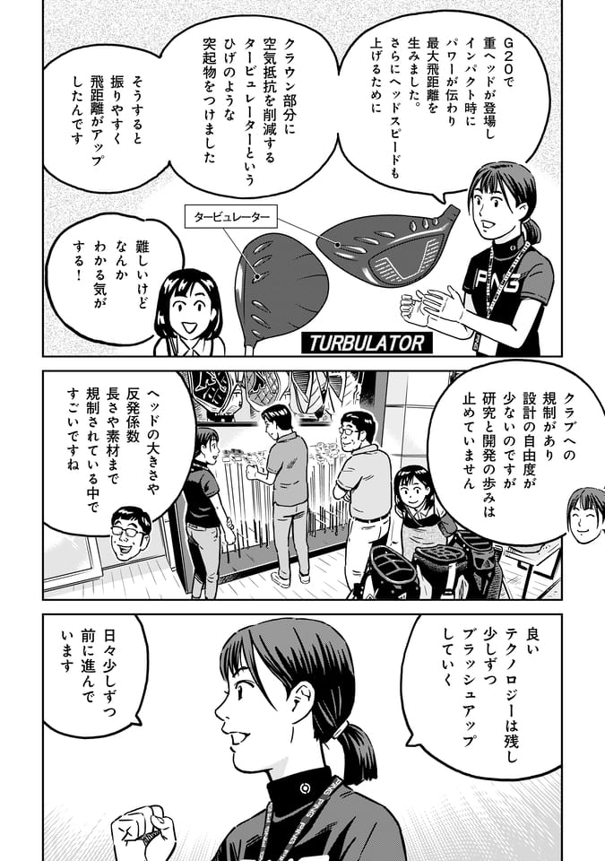 Page 107（106ページ目）