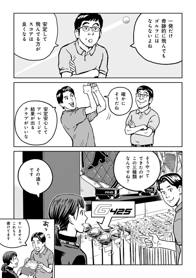 Page 108（107ページ目）