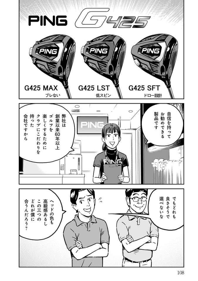 Page 109（108ページ目）