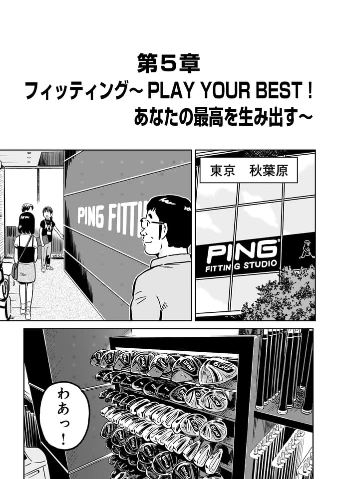 Page 112（111ページ目）