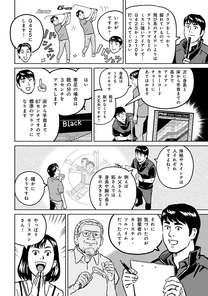 Page 117（116ページ目）