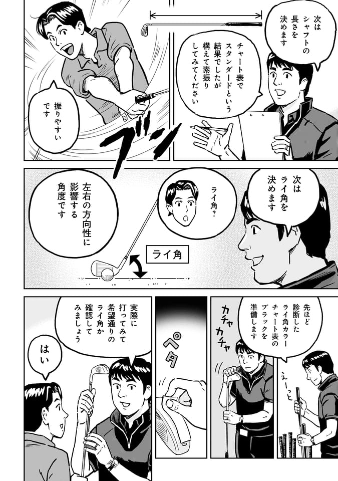 Page 119（118ページ目）