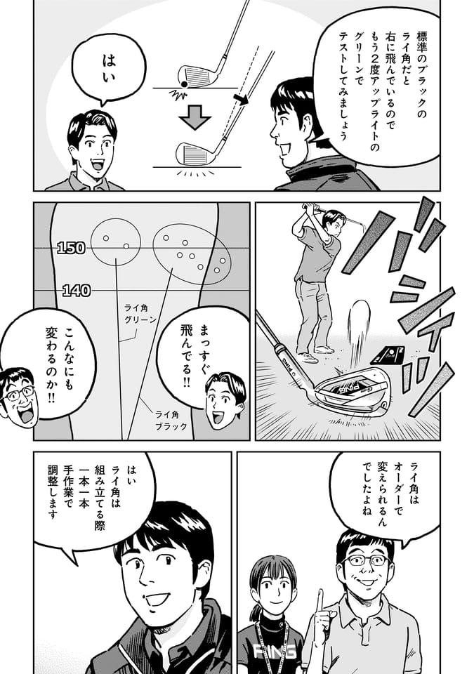 Page 122（121ページ目）