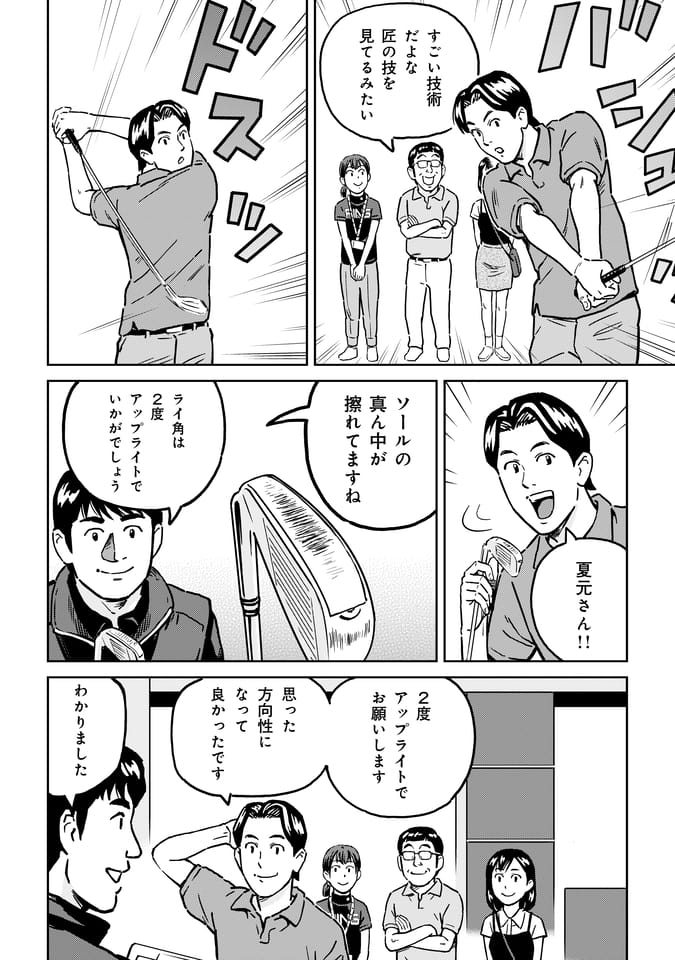 Page 123（122ページ目）