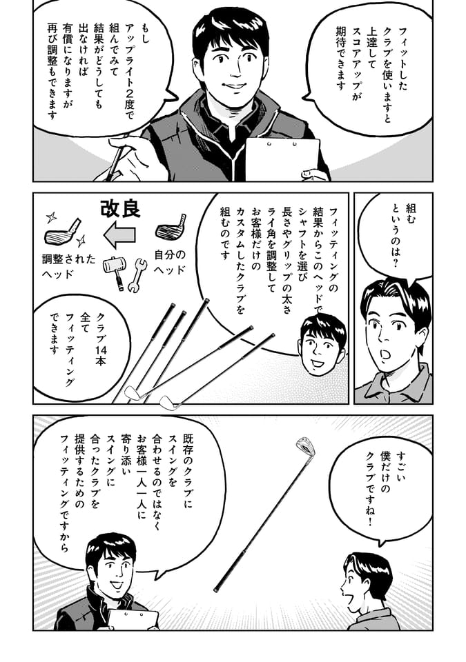 Page 124（123ページ目）