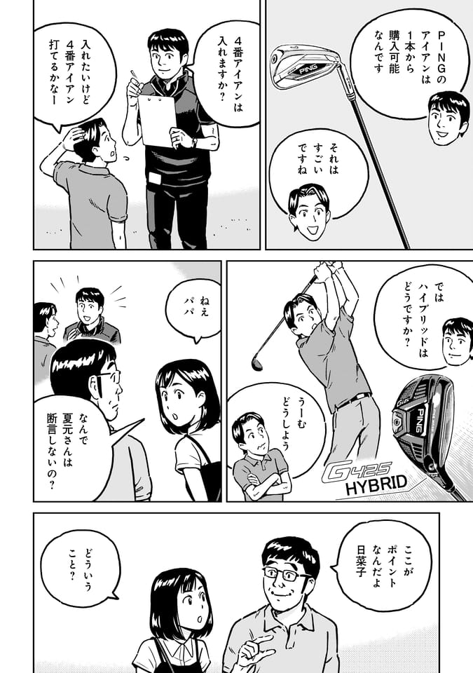 Page 127（126ページ目）