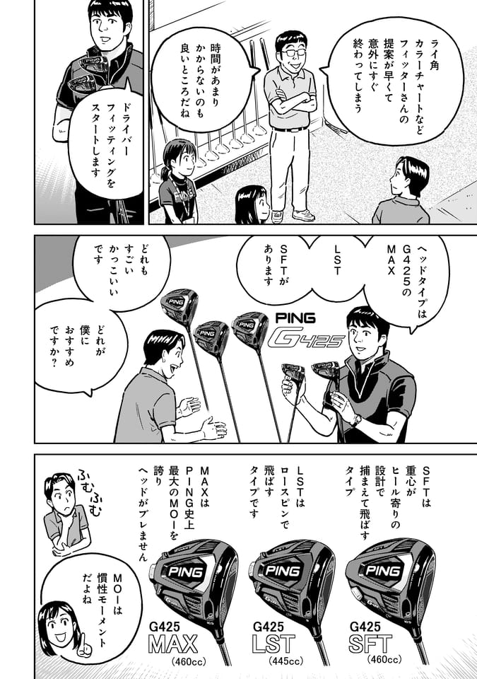 Page 129（128ページ目）